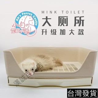桃園出貨#特大號抽屜式廁所寵物貂雪貂小龍貂兔子龍貓荷蘭豬便盆小寵通用 EzlF