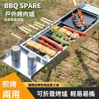燒烤架 戶外燒烤爐 家用烤肉架子 燒烤爐 烤肉架 折疊烤肉架 折疊燒烤架 折疊燒烤架【1414人收藏】加厚特厚折疊燒烤爐