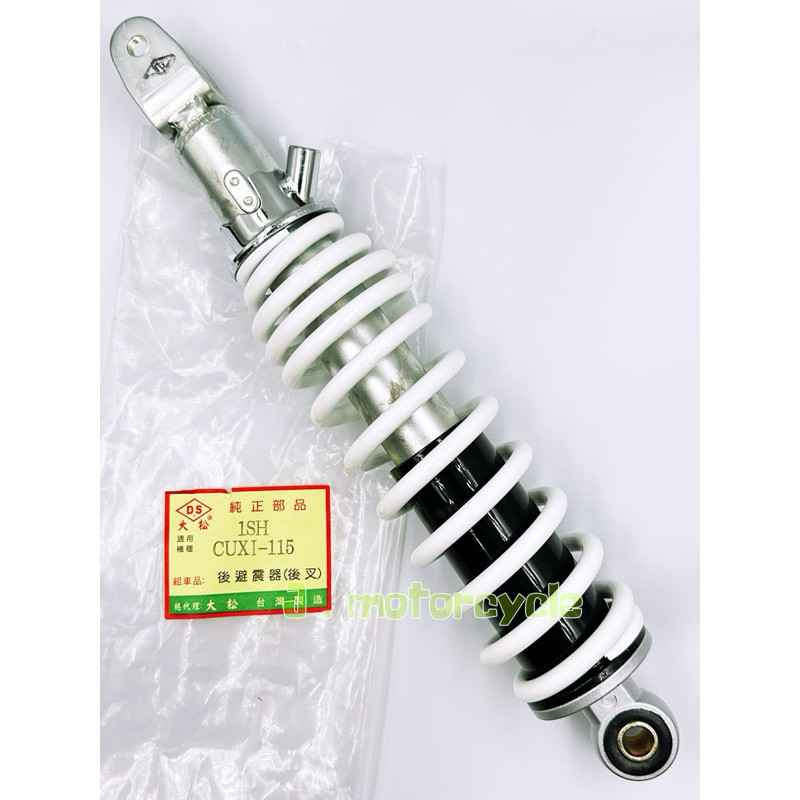 大松 JOG SWEET CUXI  LIMI  115  避震器 後避震器 後叉 後避震 後緩衝器 1SH
