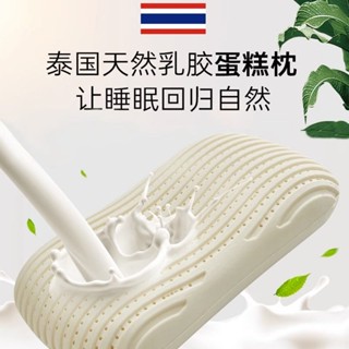 熱賣 枕頭 枕芯 舒眠枕 止鼾枕 護頸枕頭 頸椎枕 低枕頭 高枕頭 寶寶枕頭 學生枕頭 兒童枕泰國天然乳膠蜂窩蛋糕枕頭護