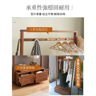 《可貨到付款》免運 全實木衣帽架落地臥室掛衣架胡桃木置物簡約可移動小戶型收納掛衣