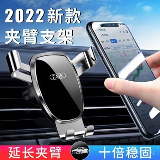 🔥臺灣熱賣爆款🔥新款車載手機架導航支架汽車出風口卡扣式車用萬能型車上專用支架 64JN