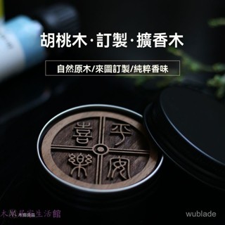 擴香石 擴香木 擴香膏 車載擴香 圓形擴香木 精油擴香木 火山石香氛擺件 居家香氛 天然擴香木 室內精油擴香木 盒裝擴香