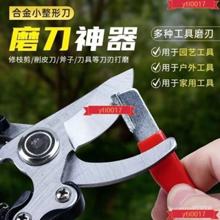 磨刀神器 刀具 傢用磨刀器 安全磨刀器 快速磨刀器 開刃器 磨刀石 傢用果枝剪 快速磨刀器 開刃工具 Q