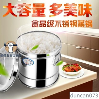 🚀特價🚀限時蒸子飯甄子甑子正子蒸飯木桶不銹鋼家用商用飯館米飯桶包郵ZHJMduncan073