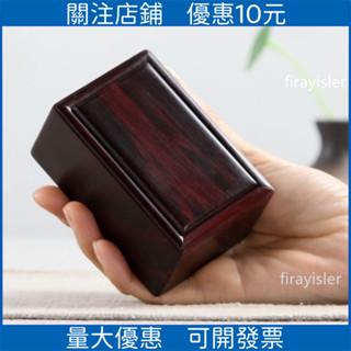 🔥臺灣熱銷🔥紫檀實木方形收納盒印章收納盒珠寶首飾盒古風收藏盒紅木收納盒
