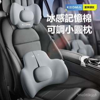 可開發票頭枕車載靠枕車用頸枕護頸枕腰託記憶棉座椅腰靠太空記憶棉 汽車靠墊 車用枕頭 靠枕 頸枕 辦公室靠墊 頸託 可拆洗