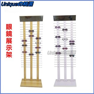 可開發票落地眼鏡展示架眼鏡貨架太陽鏡展示櫃眼鏡收納架眼鏡道具 眼鏡架 展示架 眼鏡收納架 太陽鏡鏡架 墨鏡支架