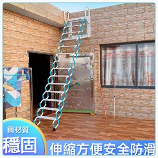 便攜耐用 爆款實用 梯子 伸縮梯 室內外家用復試閣樓壁掛伸縮樓梯平臺專用小閣樓伸縮樓梯折疊樓梯 WOMX DYVI