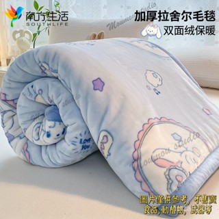 南方生活拉捨爾毛毯子珊瑚絨午睡蓋毯加厚冬季沙發毯牛奶絨 毛毯 法蘭絨毯 毛毯 法蘭絨毯子 被子 毯子 雙人被 暖毯