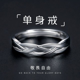 【店鋪熱銷】閤金閤成鋯石戒指 青絲繞男戒情侶百搭交織指環潮男獨身主義嘻哈 ZH86