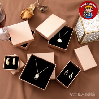 W精選客製【可客製化】【首飾盒】 香檳金耳環項鍊飾品盒 高檔戒指盒 禮物包裝盒子套裝 手鐲手鍊盒