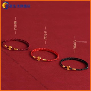 【桃園出貨】古法沙金銅錢紅繩手鏈手工編織本命年腳鏈轉運珠招財情侶手繩【優質批發價】【低價促銷】