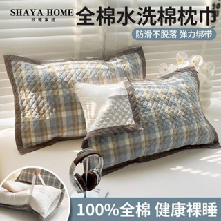 【臺灣出貨】【官方正品】紗雅100純棉色織枕巾一對成人家用夾棉加厚全棉枕芯內膽套枕頭套【低價促銷】1