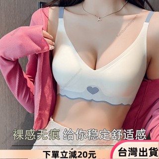 ✨限時特惠✨一套 偷心盜賊無痕內衣薄款bra大胸顯小集中爆乳無鋼圈內衣收副乳運動胸罩 集中爆乳 無痕 上託 舒適 收副乳