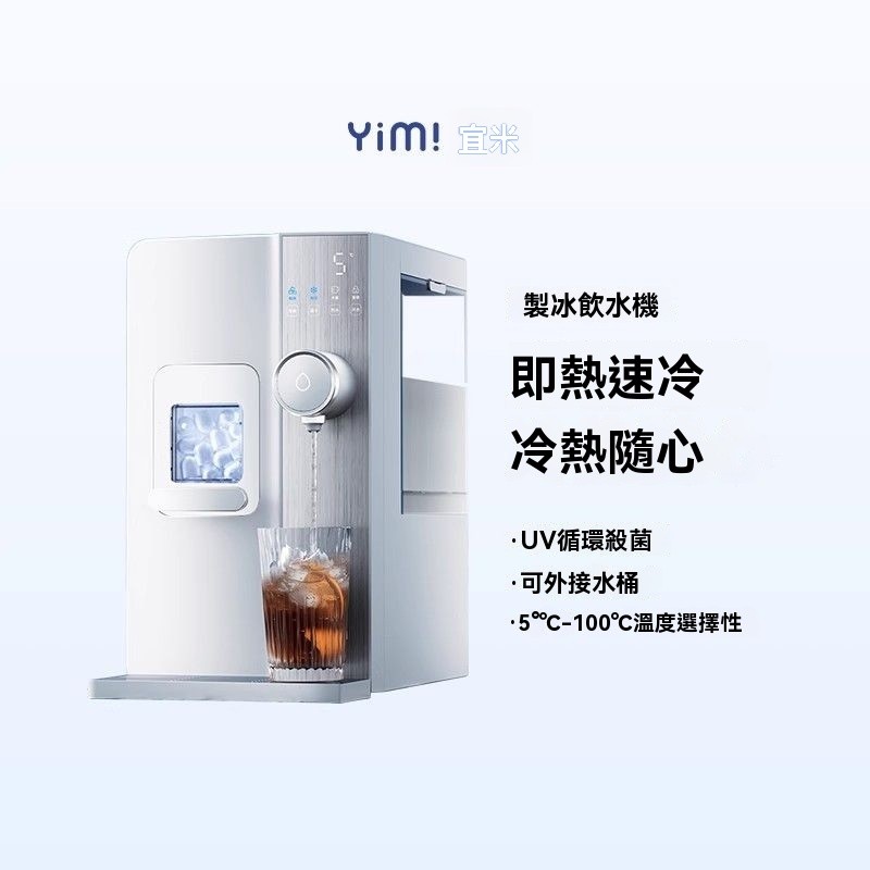 製熱飲水機 家用飲水機 製冰機 冰塊機 卽熱製冷 飲水機 臺式免安裝 小型家用 直飲加熱一體機 台式製冰機 免安裝冷熱機