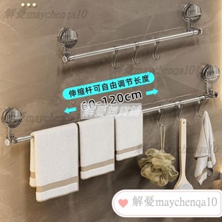 伸縮吸盤毛巾架 轉角毛巾架 真空吸盤毛巾杆 不鏽鋼多功能毛巾架 免打孔 浴室毛巾掛架 衛生間置物架 居家 Ln