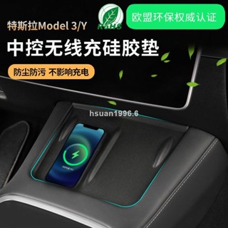 中控矽膠墊適用於特斯拉ModelY毛豆3中控充電矽膠墊防滑墊改裝配件神器魔豆3充電墊車用專用