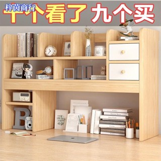 🟣梓茵商行🟣桌面書架 學生宿舍收納架小型桌上置物架 臥室辦公室書桌小書櫃架子 桌上架子 桌上書架 書架 桌上架子 桌