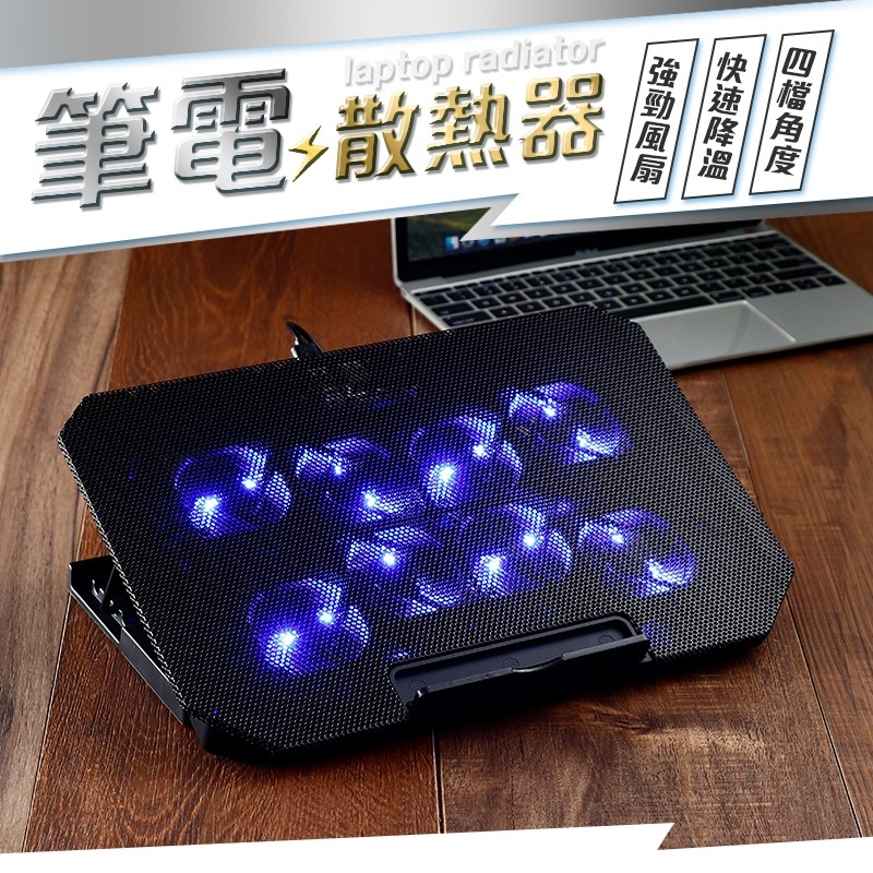 ✨爆新登場💥本島極速🚚｜強勁風扇 筆電散熱器 筆電散熱 六風扇 八風扇 筆電支架 筆電架 散熱支架 筆電散熱支架 散