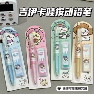 吉伊卡哇✨ 烏薩奇小八 吉伊卡哇chiikawa自動鉛筆套裝可愛卡通烏薩奇小八週邊小學生文具 愛好收藏 可愛卡通