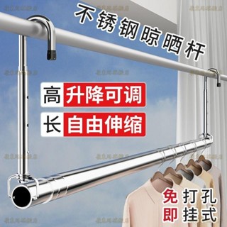熱賣🌈不銹鋼可伸縮晾衣桿家用陽臺晾衣神器室內外懸掛式晾曬衣服被子架