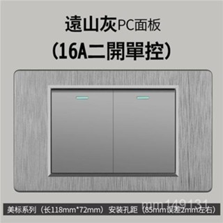 【可開發票】臺灣專用118型美標開關麵闆 大麵闆 美標臺灣墻壁插座拉絲灰色美式15A開關插座110V手機快充USB插座