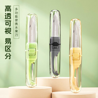 【新品推薦】水果刀削皮刀多功能刮皮器家用廚房水果刀便攜削皮器水果刀二合一