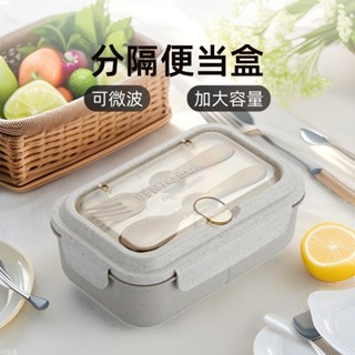 【JH家居】便當盒 飯盒 密封盒 飯盒可微波爐上班族便當盒女生輕食分隔午餐盒學生lunchbox