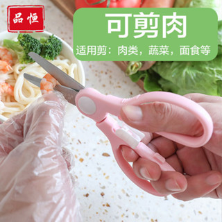 全店特價 高品質 🛒【10.9萬人好評】品恆寶寶輔食剪刀家用不銹鋼套裝魚肝油Ad嬰兒食物面條剪肉便攜小 琪妙精品