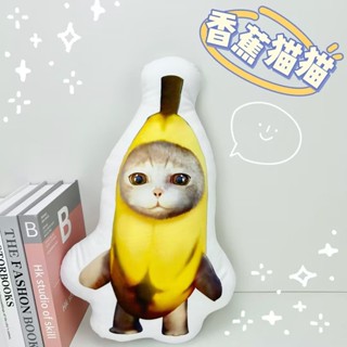 爆款網紅玩具大香蕉抱枕毛絨玩偶大香蕉掛件掛件娃娃生日禮物 生日禮物 交換禮物 兒童玩具 禮物