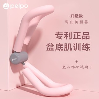 👍超萬人收藏👍夾腿器 盆底肌訓練器 凱格爾訓練器 健身夾腿器 可調阻力夾腿器 居家健身器材 腿部塑形器 骨盆運動 居家健
