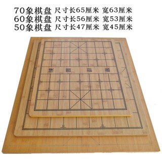 中國象棋帶棋盤高檔竹紋木質特大號雙面棋盤60 70號成人棋院 多趣美桌遊