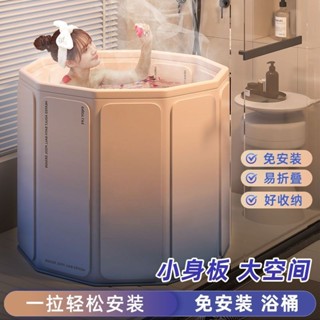 【高密度抗壓板】兒童浴桶成人加厚折疊安裝洗澡大人泡澡家用浴缸沐浴全身游泳浴盆