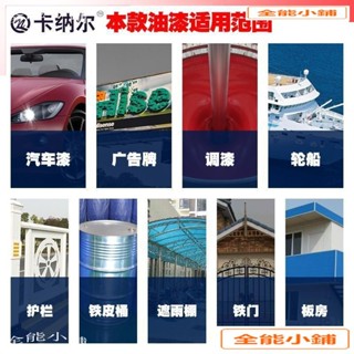 臺灣熱銷 2K汽車噴漆高光漆桶裝防鏽烤漆汽車油漆成品漆車漆修補金屬翻新漆 T2