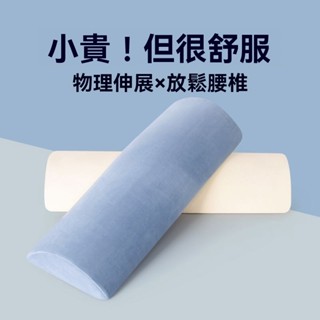 【臺灣有貨】骨盆枕 腰枕 體態骨盆枕 骨盆枕 睡眠腰墊 腰墊枕 健身器材 腰椎枕 腰靠枕 便攜 牽引腰椎枕頭 腰部按摩枕