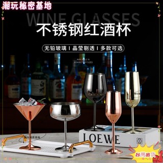 ❤ 臺灣熱銷❤304不鏽鋼玻璃杯 單層高腳杯 餐廳KTV玻璃杯 香檳杯 創意玻璃杯 高腳杯