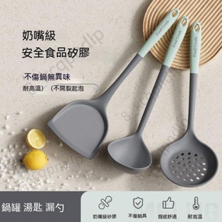 ✨熱賣爆款✨矽膠料理鍋鏟 矽銀抗菌鍋鏟/湯杓/漏勺三件組 火鍋 圍爐 鴛鴦鍋 湯鍋 炒菜 鍋具 高溫耐熱