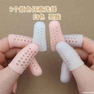 🛒💕限時優惠💕 免運新款帶透氣孔不悶手指矽膠指套手指保護防幹裂保濕套寫字防磨防痛