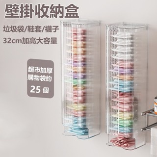 [zly]垃圾袋收納盒 塑膠袋收納盒 廚房壁掛 抽取式收納盒 免打孔 壁掛式 多功能抽取收納盒 塑膠袋收納
