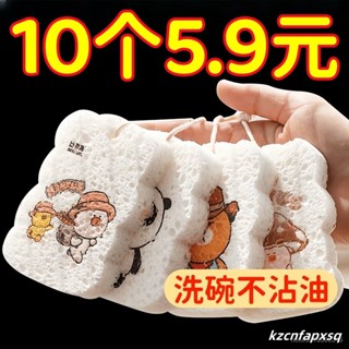 【桃園發貨】臺灣熱銷🔅木漿棉海綿擦洗碗不沾油廚房壓縮洗碗佈多功能清潔小抹佈刷鍋神器 BVGZ