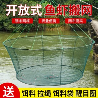 【新品推薦】捕魚籠蝦籠魚網開放式折疊抬網搬網臺網漁網龍蝦網抓魚搬箏手拋網