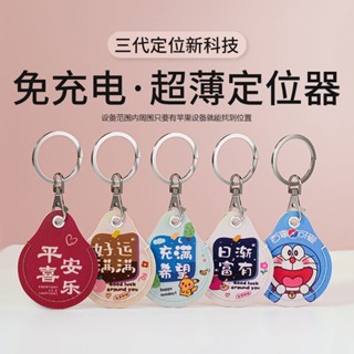 定位器防丟神器適用於安卓蘋果小米華為便攜式gps定位神器吊飾吊墜 裝飾物鑰匙扣包包吊飾學生書包掛件狗狗貓咪寵物掛件防走丟