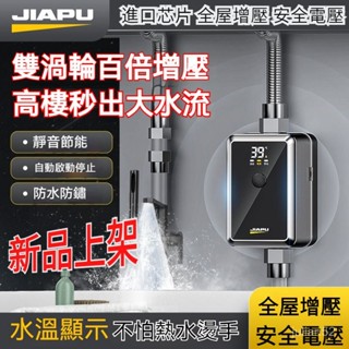 加壓馬達 24V 增壓泵 靜音增壓泵 熱水器加壓 自動靜音 全屋加壓增壓泵24V小型靜音家用全自動自吸泵自來水管道加壓泵
