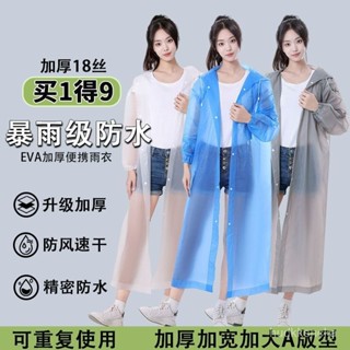 臺灣熱銷✨EVA防水雨衣成人加厚全身一體式便攜雨披非一次性雨衣爬山演唱會 NSSB
