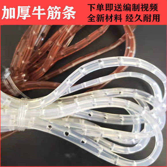 涼席修復牛筋條麻將涼席筋有孔膠條涼席配件牛筋線沙發墊牛筋繩