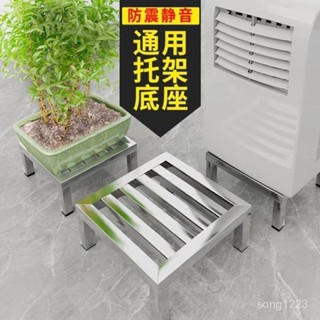 ✨限時5折起✨ 不銹鋼置物架落地花架煤氣罐託架廚房衛生間加高架洗衣機底座防潮