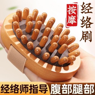【店鋪熱銷】經絡刷木質全身通用精油揉脂腹部肚子儀器櫸木質颳痧按摩神器按摩 XIWG