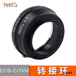 🍓ideal🍓FUSNID 適用於佳能EOSEF鏡頭轉佳能EOS M微單機身EOS-EOS M轉接環