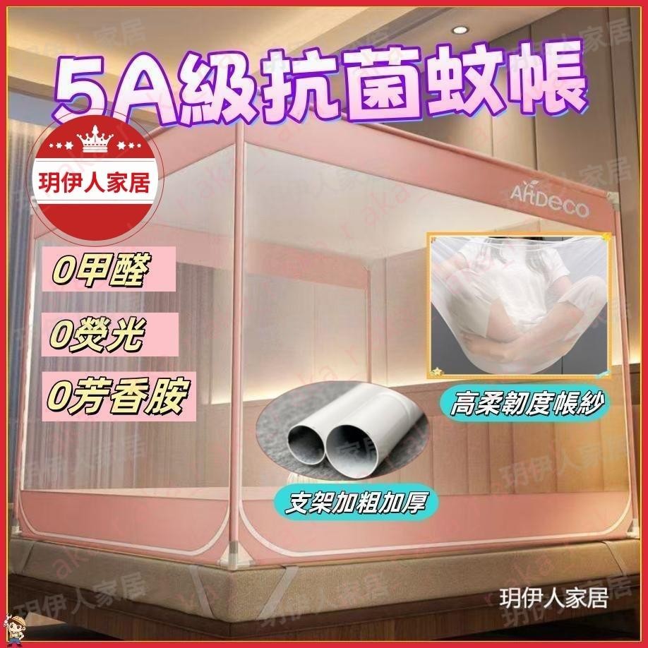 防摔蚊帳 雙人床防摔蚊帳 單人加大蚊帳 蒙古包蚊帳 方形全底蚊帳 防蚊帳三門蚊帳 雙人蚊帳 雙人床帳篷